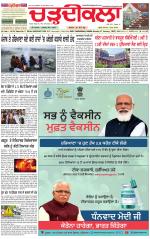 Daily Charhdikala (Haryana) 