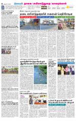 Nagai-Trichy Supplement