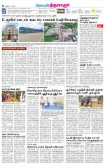 Thiruvarur-Trichy Supplement