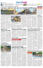 Karur-Trichy Supplement