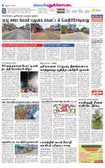 Pudukkottai-Trichy Supplement