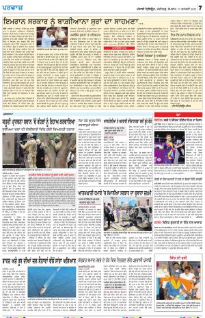 Parvaaz_17_January_2022