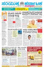 Namma Davanagere, ದಾವಣಗೆರೆ 