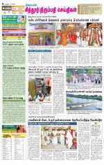 Chitoor-Vellore Supplement