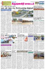 Krishnagiri-Salem Supplement