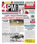 4PM News