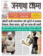 JANGATHA TIMES WEEKLY