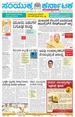 Namma Mangalore ಮಂಗಳೂರು