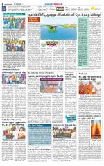 Nagarcoil Supplement