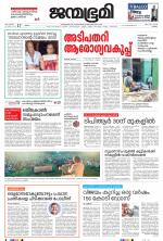 Kottayam