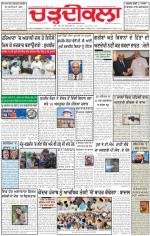 Charhdikala Newspaper (Punjab) 