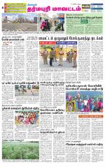 Dharmapuri-Salem Supplement