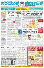 Namma Hassan, ಹಾಸನ