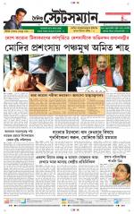 Dainik-Statesman