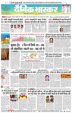 अकोला मेल