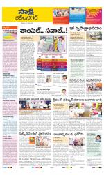 Karimnagar District