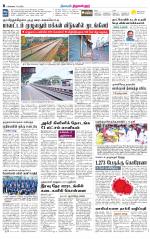 Tiruvellore-Chennai Supplement