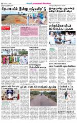 Sivagangai- Madurai Supplement