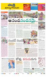 East Godavari District