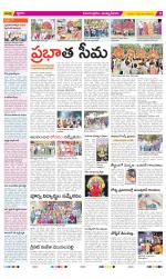 East Godavari Divisions