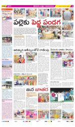 Srikakulam Constituencies