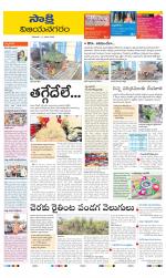 Vijayanagaram District