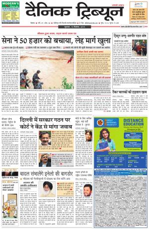 DT_10_September_2014_Rohtak