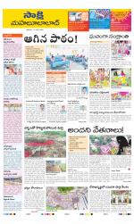 Mahabubabad District