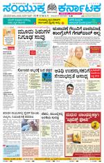 Namma Belagavi, ಬೆಳಗಾವಿ