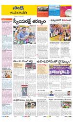 Guntur Amaravathi District