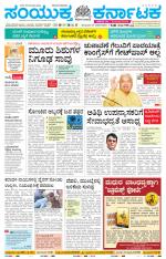 Namma Ballary, ಬಳ್ಳಾರಿ