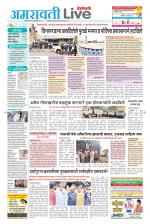 Amravati Live