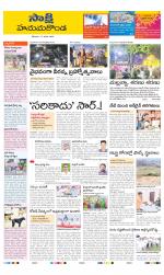 Hanamakonda District