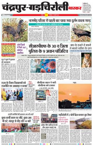 चंद्रपुर