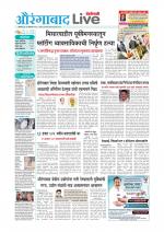 Aurangabad Live