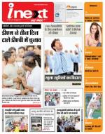 Dehradun Hindi ePaper, Dehradun Hindi Newspaper - InextLive