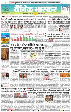 औरंगाबाद डाक