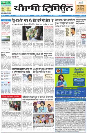 PT_10_September_2014_Delhi