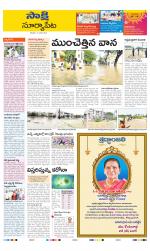 Suryapet District