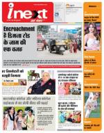 Jamshedpur Hindi ePaper, Jamshedpur Hindi Newspaper - InextLive