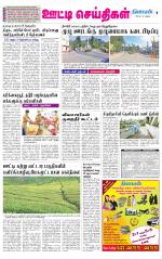 Nilgiri-Coimbatore Supplement