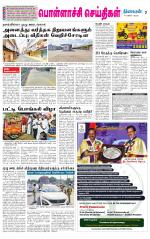 Pollachi-Coimbatore Supplement