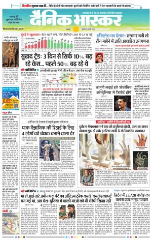 बालाघाट