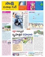 Visakhapatnam District