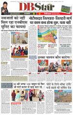 जबलपुर डीबी स्टार 