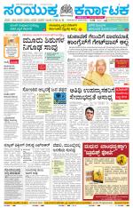 Namma Kolar, ಕೋಲಾರ