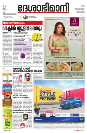 Ernakulam, 17th january 2022