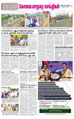 Coimbatore Supplement