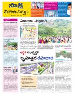 Visakhapatnam District - Old