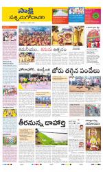 West Godavari District